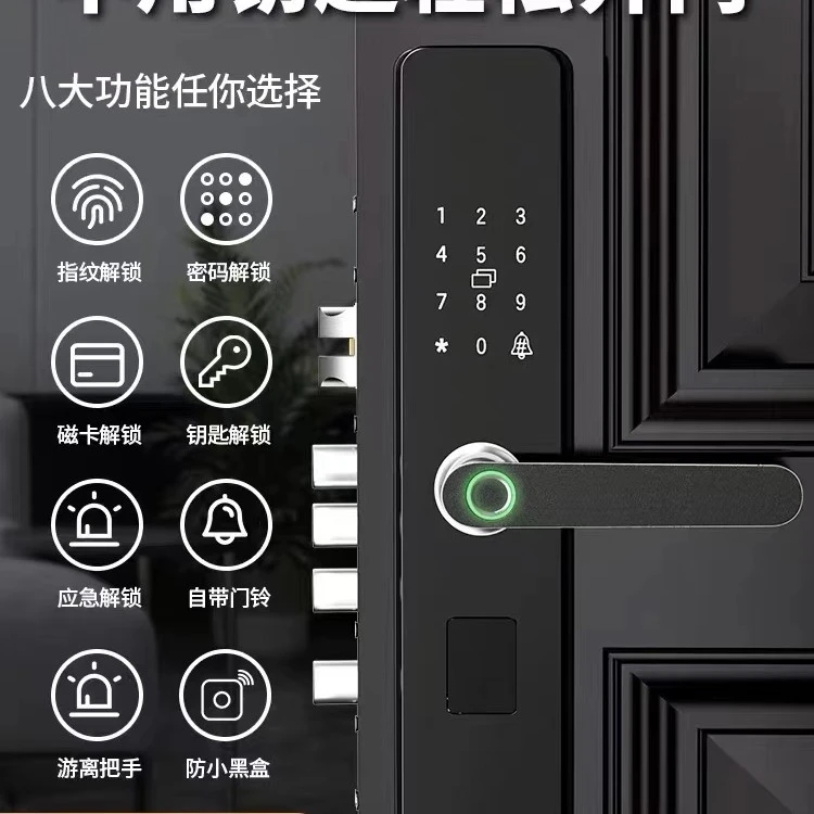 猫教授半自动智能门锁支持指纹密码卡片钥匙开锁防小黑盒多种解锁