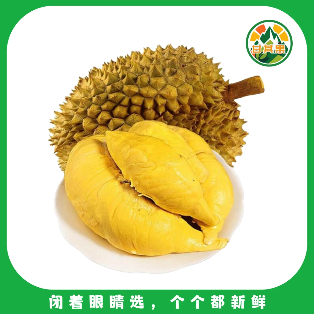 一物一拍泰国树熟金枕榴莲福利果肉（不包售后微瑕）
