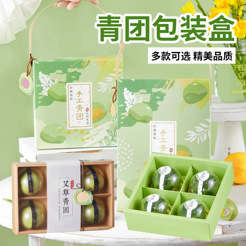4/6粒手绘青团手提包装盒烘焙艾草青团礼盒空盒糯米滋清明果盒子