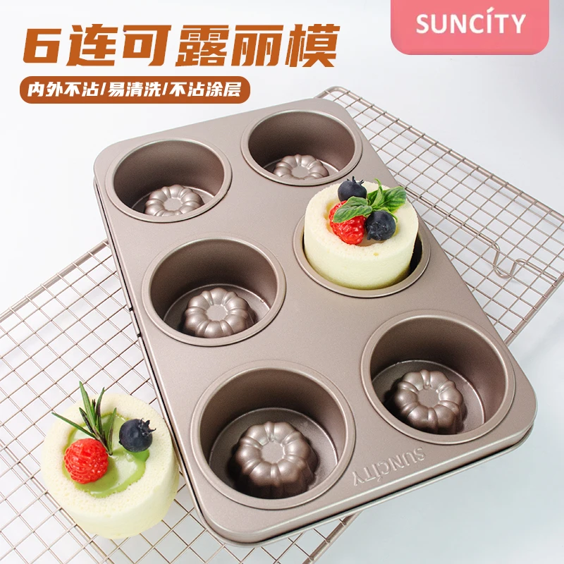 阳晨6连可露丽蛋糕模双面不沾双面可用小蛋糕模多连烘焙模具