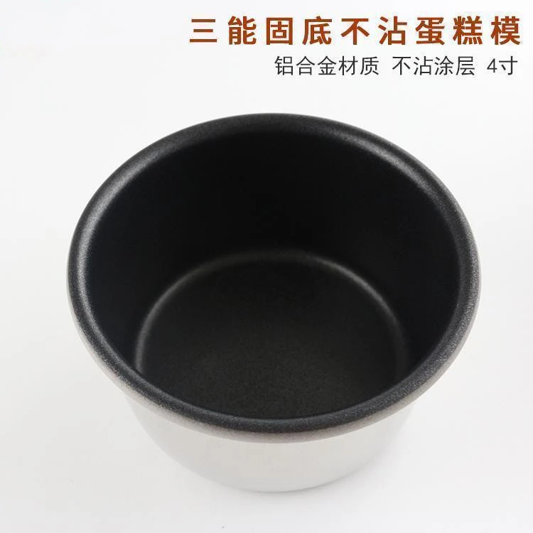 三能蛋糕模具SN5009四个装