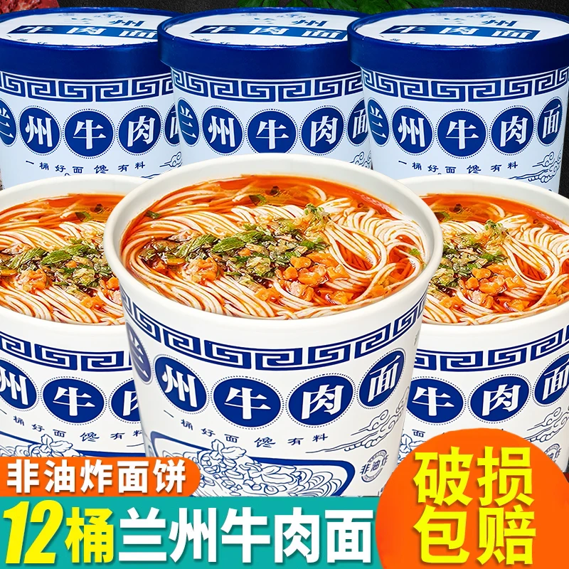 【12桶】兰州非油炸方便面140g*6牛肉面美味速食桶装泡面整箱批发
