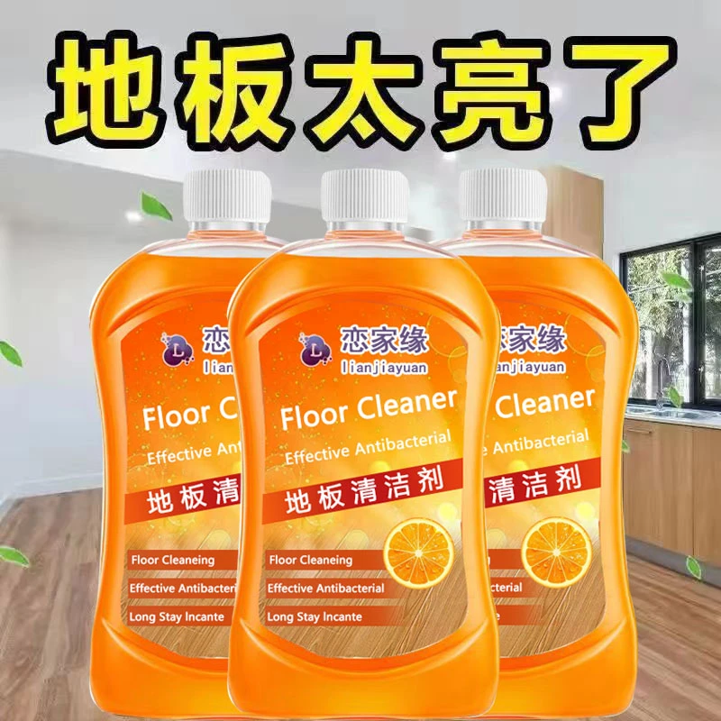 恋家缘地板清洁剂瓷砖拖地强力去污垢留香持久