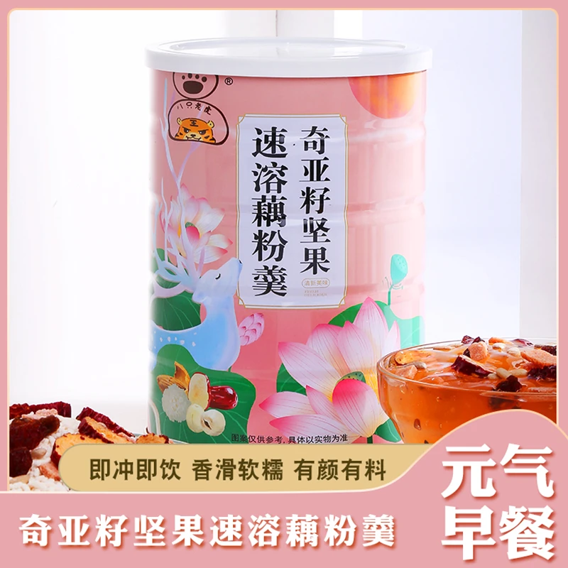 【品质升级500g】奇亚籽坚果速溶藕粉羹营养早餐水果坚果速食代餐