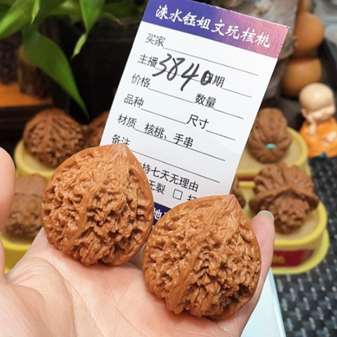 【闪购商品】文玩核桃把件40满天星3840