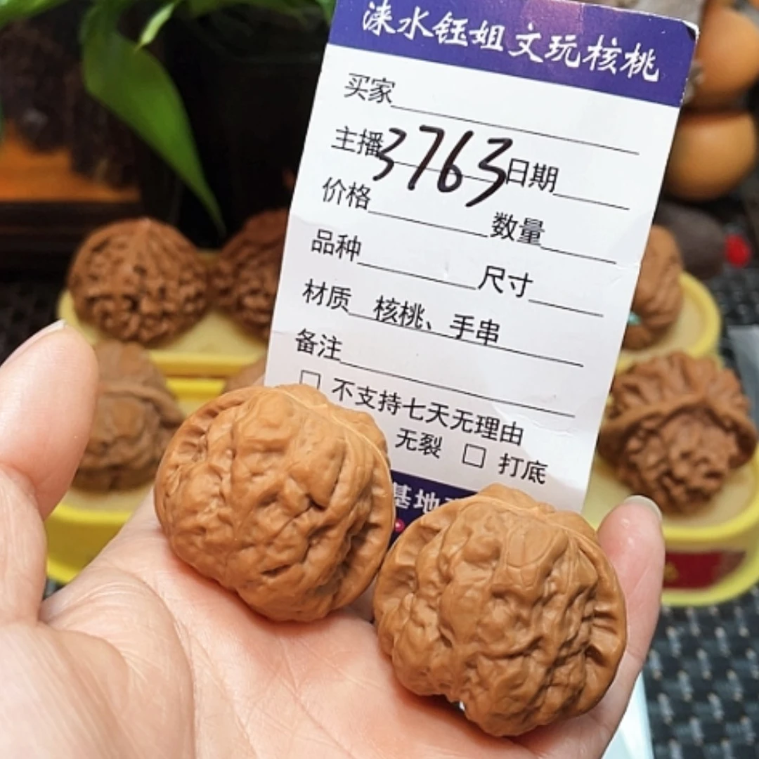 【闪购商品】文玩核桃把件36蛙3763