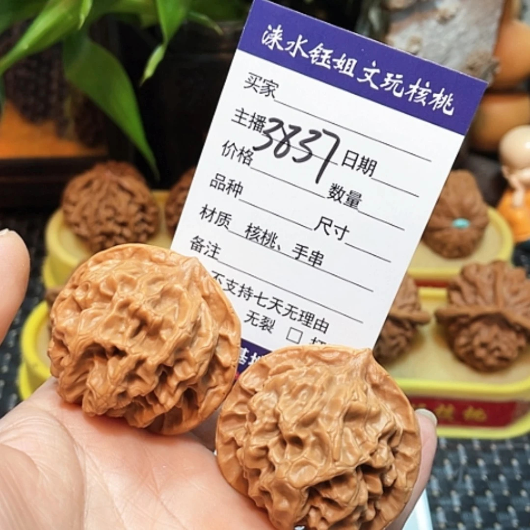 【闪购商品】文玩核桃把件43.5帝王3837