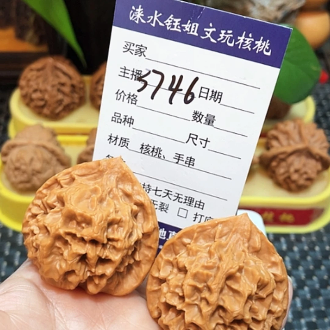 【闪购商品】文玩核桃把件44帝王3746