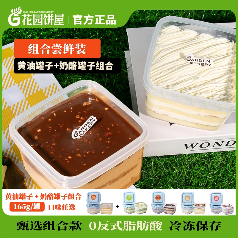 黄油老奶油蛋糕下午茶点心白脱硬奶蛋糕【需冷冻保存】