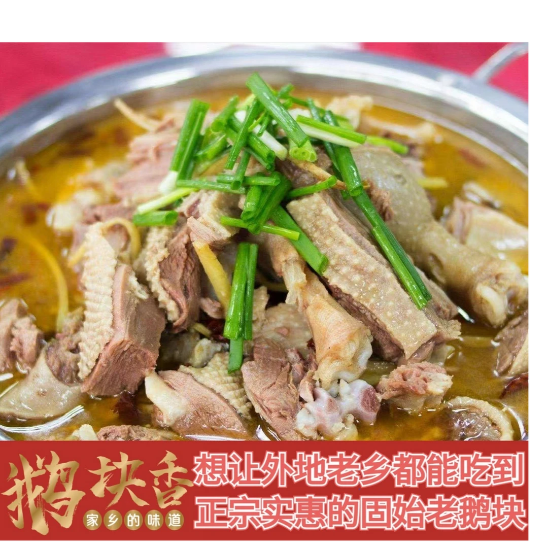 【到手6包】正宗固鹅块鹅杂现做现卖汤鲜美免费冷冻散装称重送鹅杂