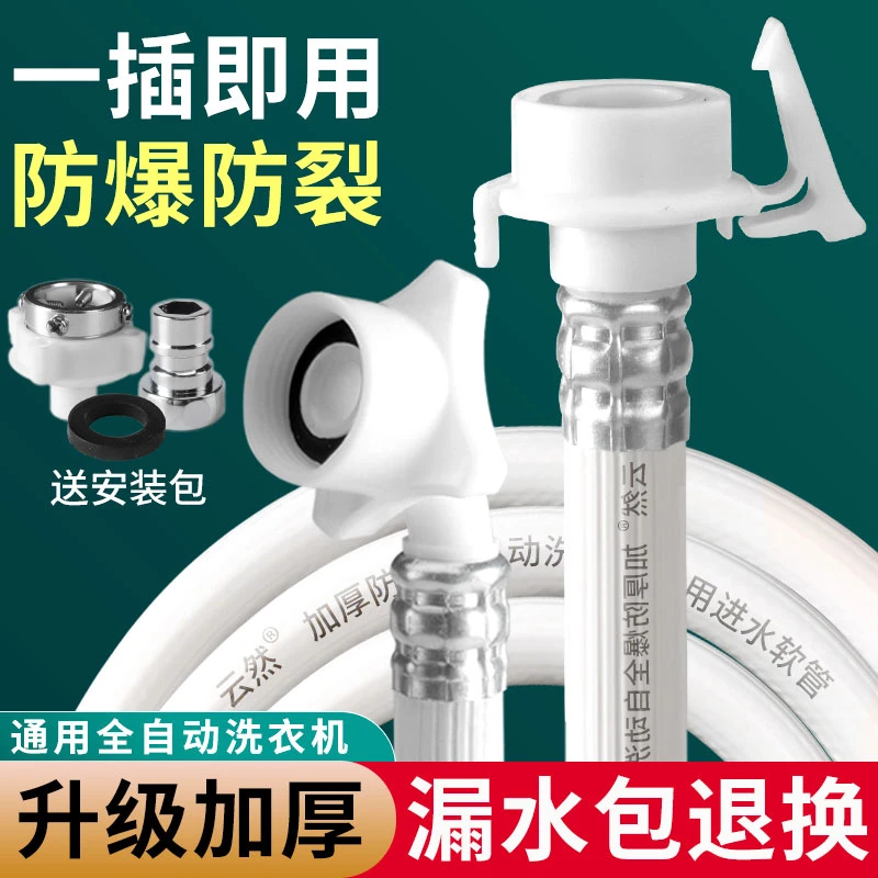通用全自动洗衣机进水管加长管接水管延长软管上水注水管接头配件