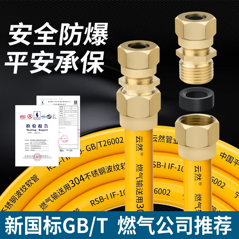 304不锈钢防爆燃气管波纹管家用天然气管道专用连接液化煤气软管