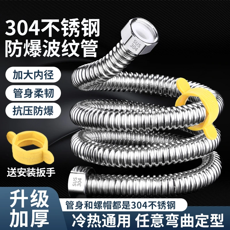 不锈钢波纹管4分304金属软管燃气热水器马桶冷热防爆进水管高压管