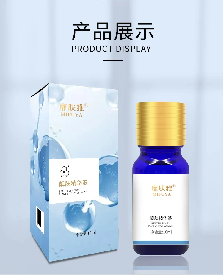 靡肤雅排色液2瓶+冻干粉5盒