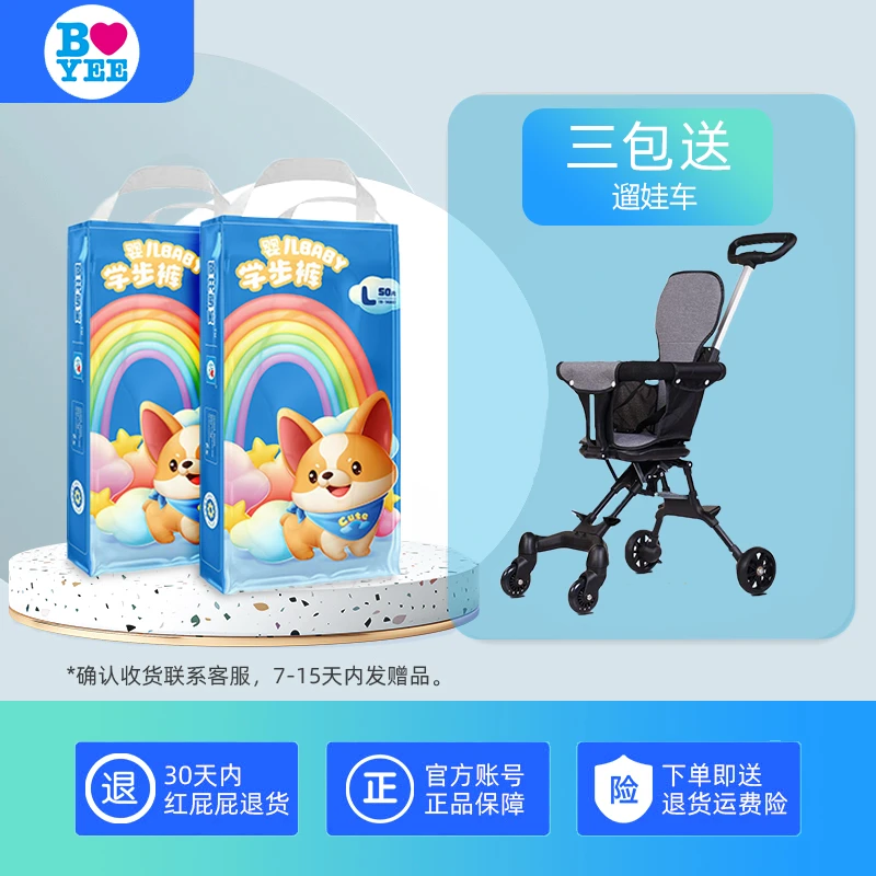 【三包送溜娃车】芭比纸尿裤夏季薄款新生儿拉拉裤柔软超薄透气亲肤