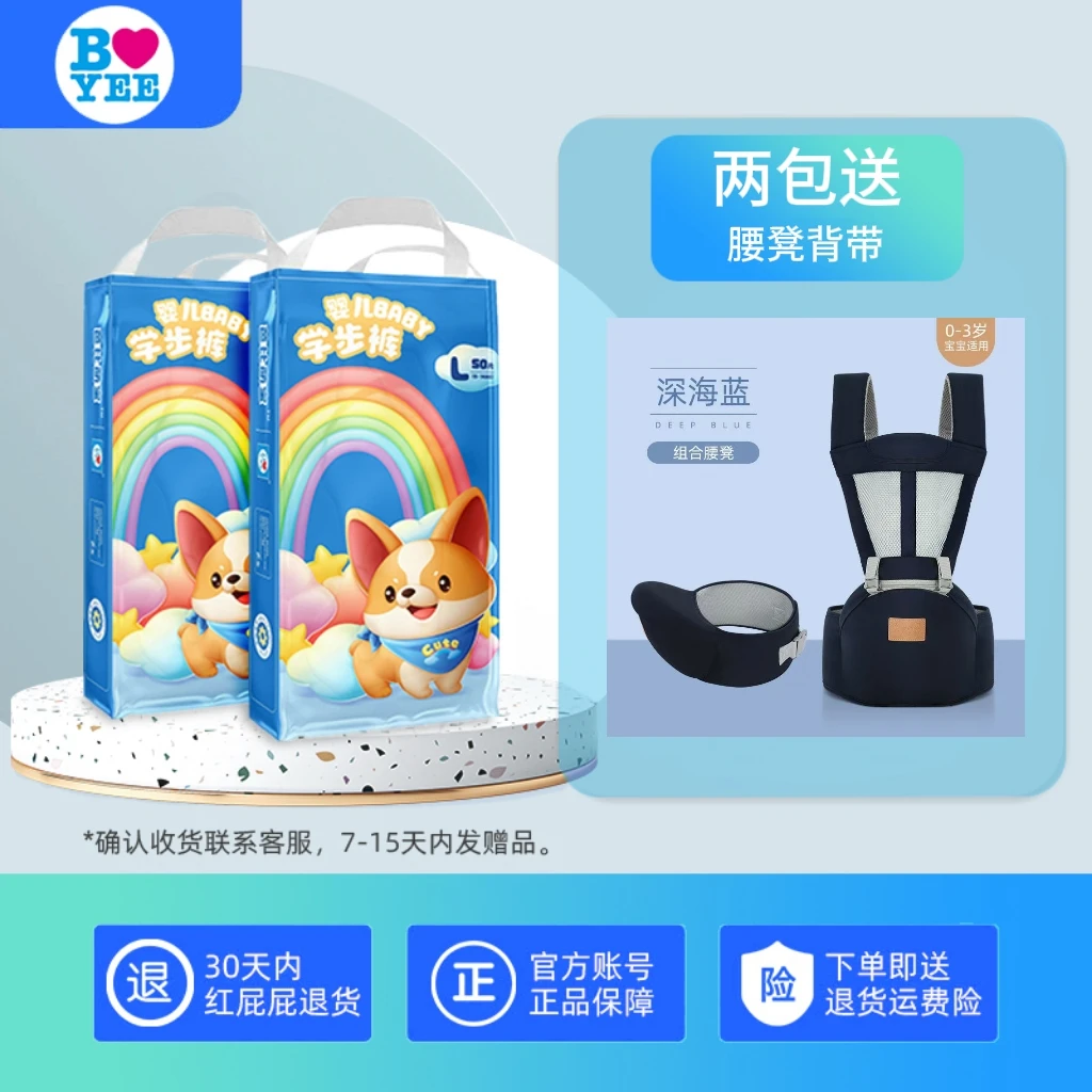 【两包送腰凳背带】芭比系列纸尿裤薄款新生儿拉拉裤柔软超薄透气