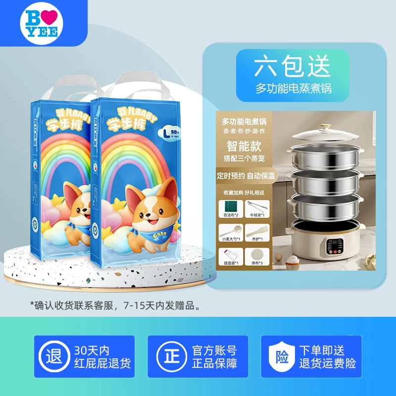 【六包送不锈钢电蒸煮锅】芭比系列纸尿裤薄款新生儿拉拉裤超薄透气