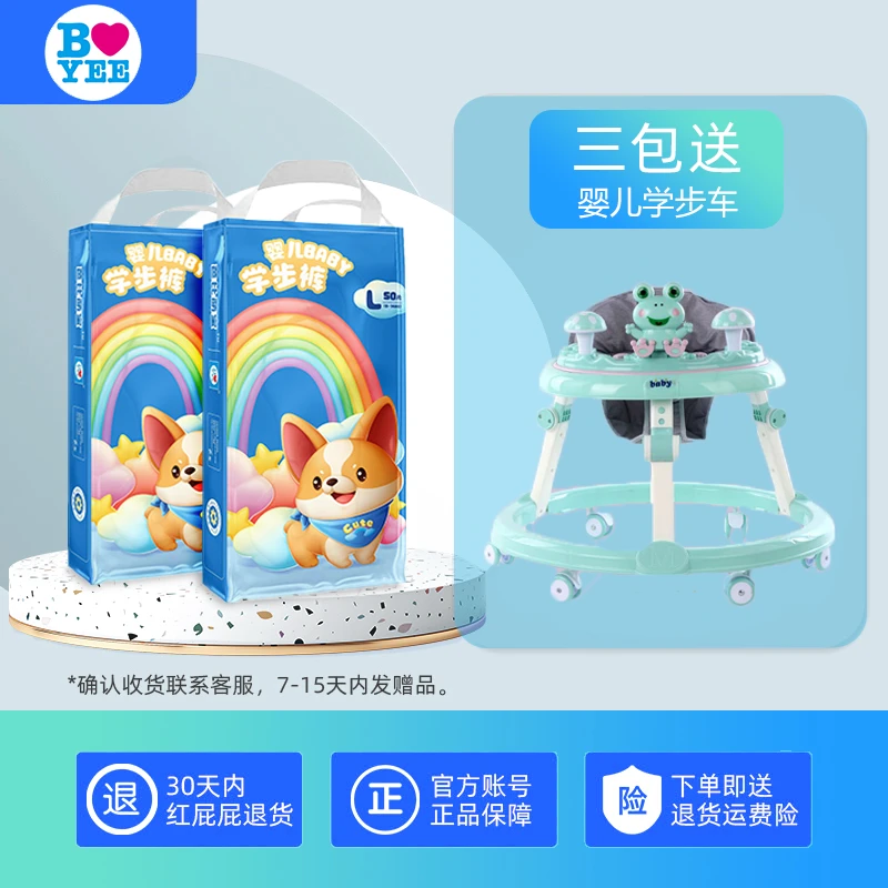 【三包送豪华学步车】芭比系列纸尿裤薄款新生儿拉拉裤柔软超薄透气