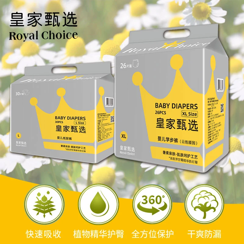 【会员专属】2包皇家纸尿裤新生儿拉拉裤超薄柔软透气干爽亲肤防漏