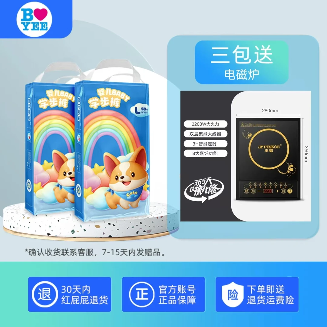 【三包送电磁炉】芭比系列纸尿裤薄款新生儿拉拉裤柔软超薄亲肤