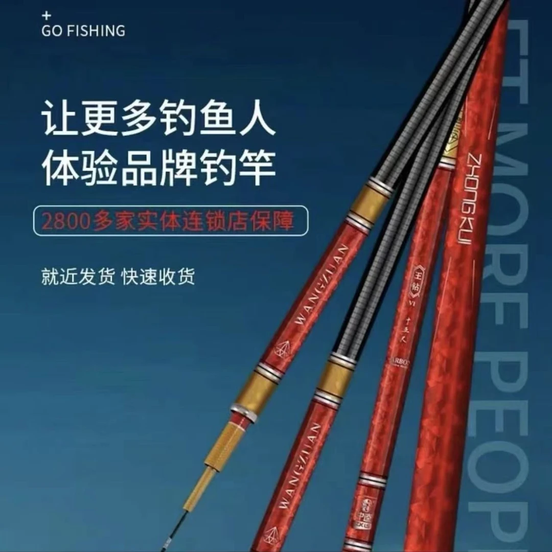 中逵王钻6代钓竿高颜值轻硬28调野钓休闲鱼竿碳素鲫鲤鱼手竿