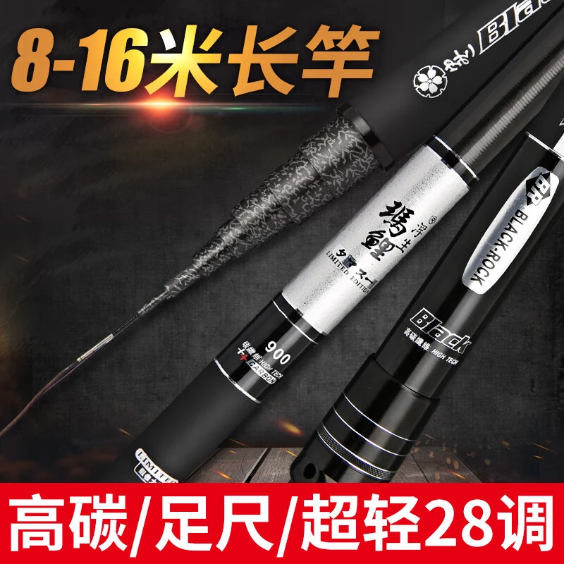 钓鱼竿手竿超轻超硬长杆传统钓鱼竿炮竿打窝竿10米15米16炮杆