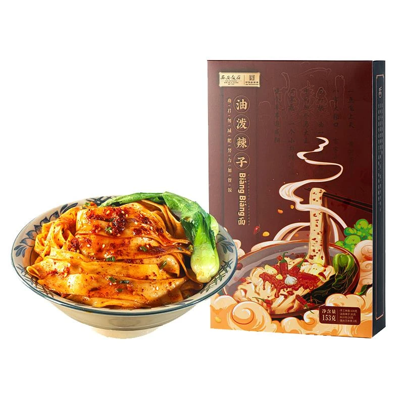西安饭庄油泼面陕西手工手擀bianbian面速食拌面宽面裤带面笋0g