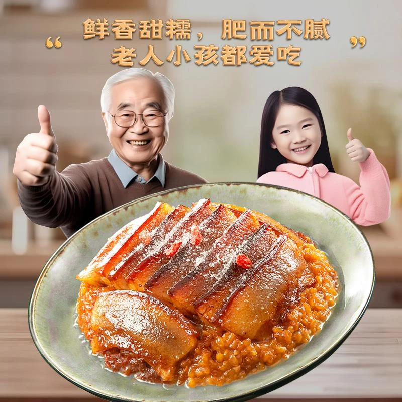川特产夹沙肉甜烧白糯米蒸菜加热即食预制菜巴蜀公社扣肉笋0g