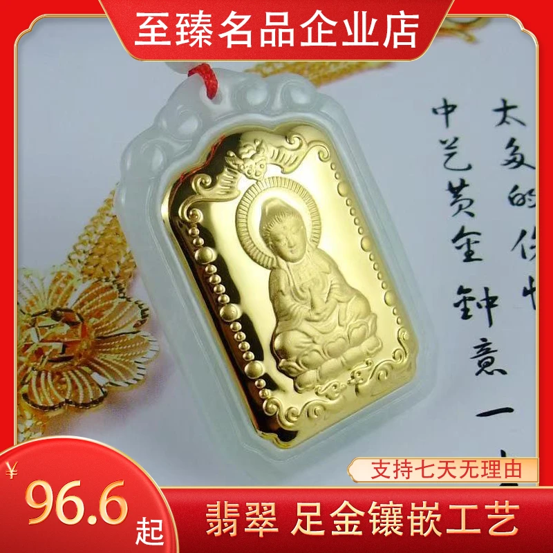 【至臻名品】足金黄金镶嵌翡翠方牌观音玉石吊坠配高货绳