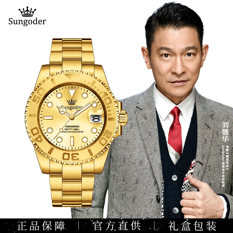 Sungoder/萨提亚[皇家1号]奢华全自动机械表防水夜光高档男士腕表