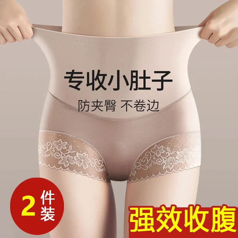 【到手两件】高腰收腹裤无痕亲肤蕾丝打底安全裤美体塑身收腹内裤