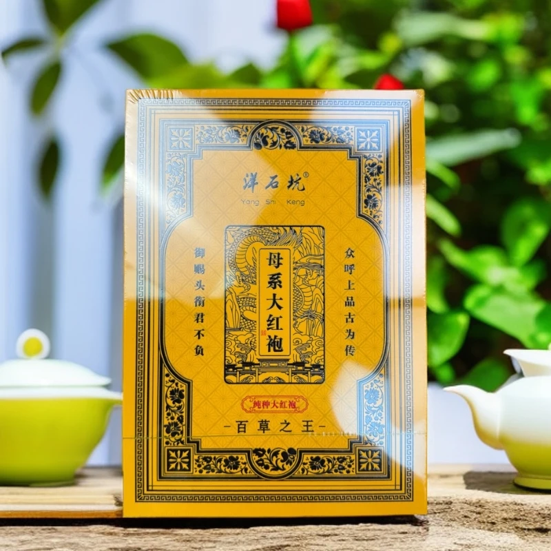 【交个朋友】洋石坑 母系大红袍 武夷岩茶(8.3*6)