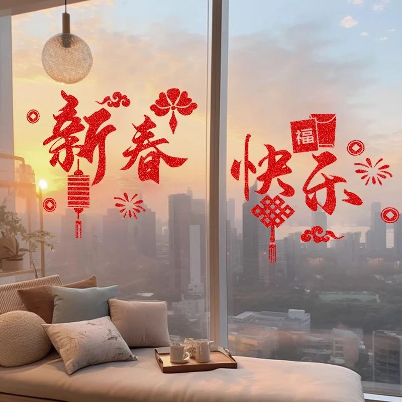 新年快乐蛇年新款窗贴装饰红色闪粉福字门贴窗花春节过年玻璃贴纸