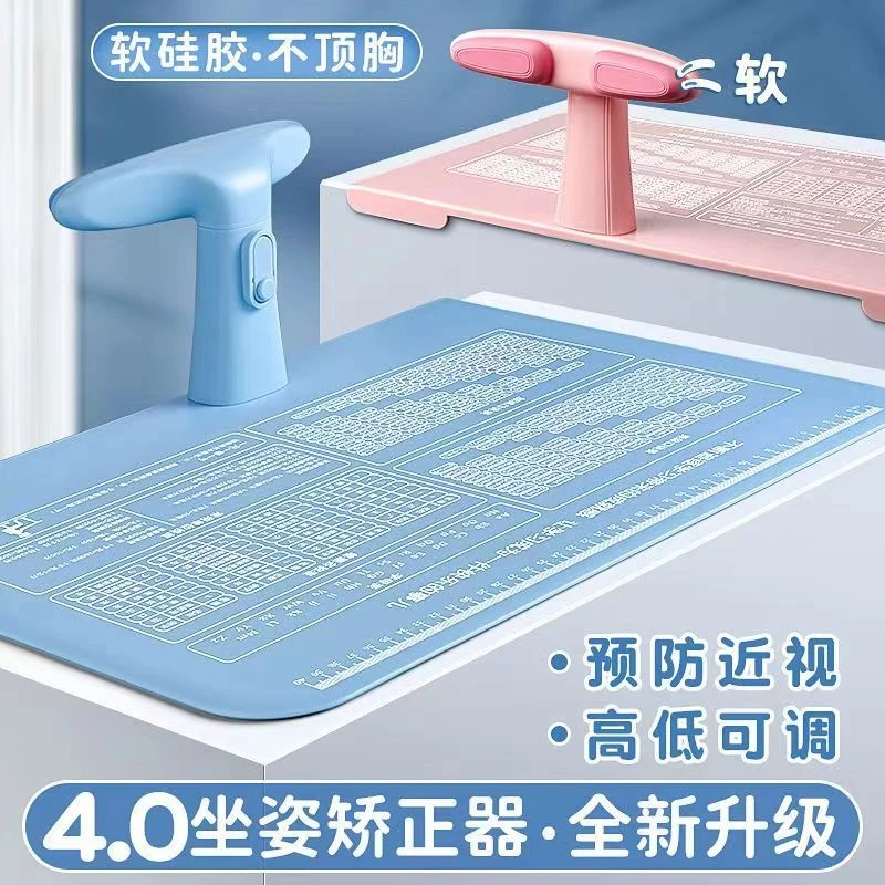 学习坐姿矫正器防低头宝宝写字矫正器姿势纠正幼儿园用品免安装
