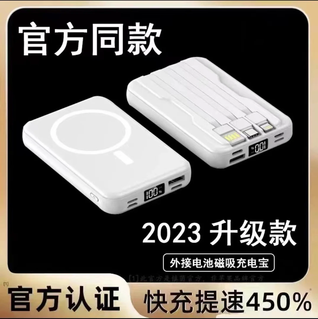 磁吸无线充大容量2万毫安迷你超薄便携自带三线通用手机充电宝
