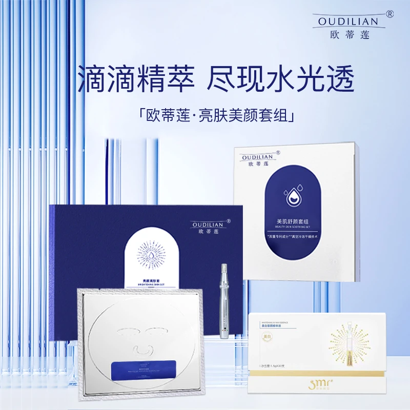 【白雪公主】纳米微晶中胚导入组合套
