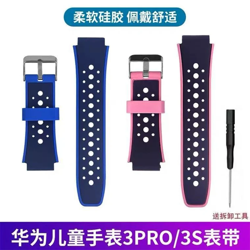 适用华为3Pro儿童电话手表表带同款华为3S男女孩腕带手链时尚柔软