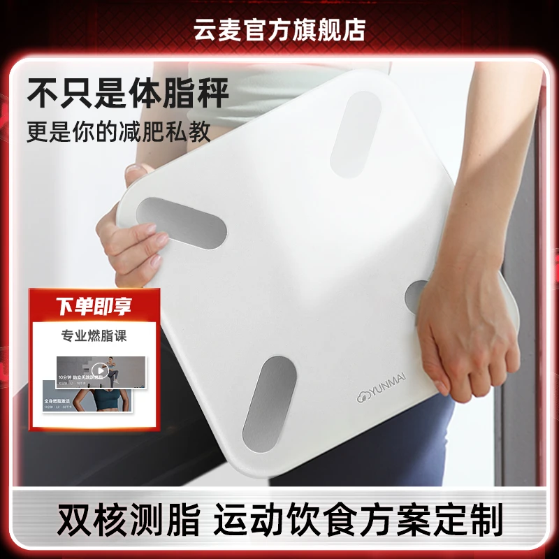 云麦好轻mini2S 智能体脂秤健康秤蓝牙人体家用迷你女生精准mini