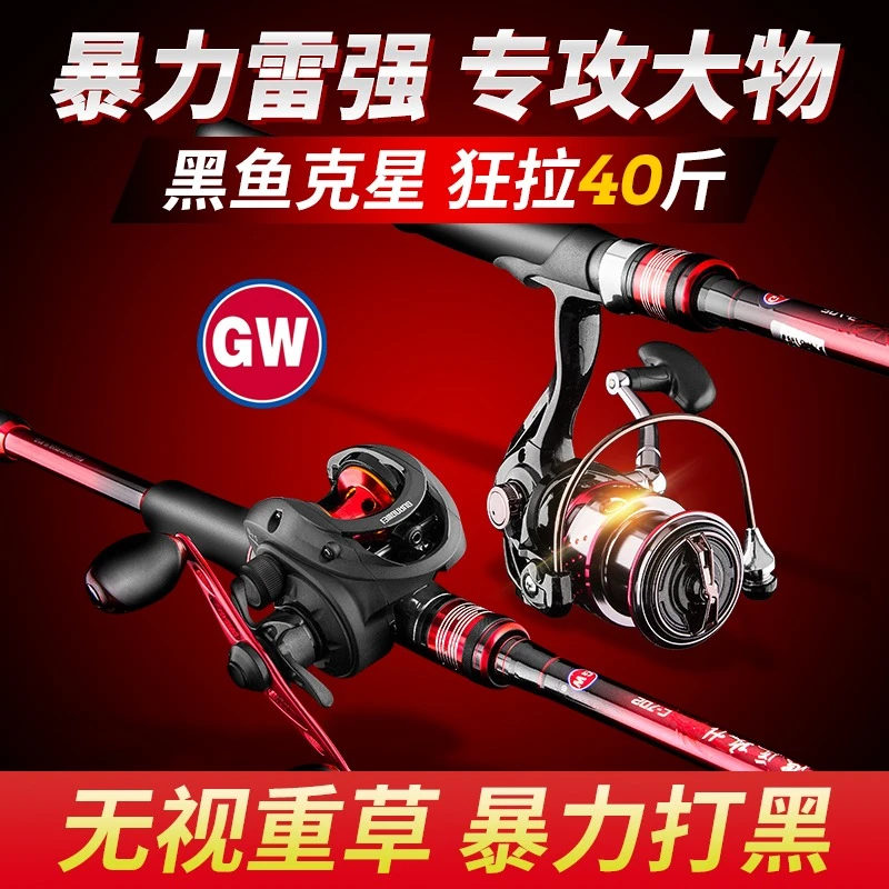 GW/光威雷强竿路亚竿全套轻雷打黑专用竿h超硬正品直柄钓黑鱼杆