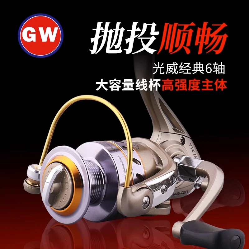 GW/光威MA鱼线轮金属头海钓轮渔线轮纺车轮路亚轮鱼轮垂钓