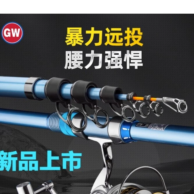 GW/光威海竿远投竿捍尊投二代海杆鲢鳙超轻超硬碳素海钓竿抛竿