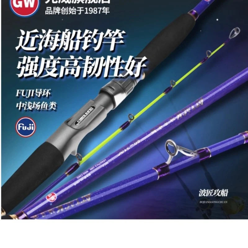 GW/光威波匠攻船竿近海直枪柄八十号船钓竿船竿湖库船钓富士导环