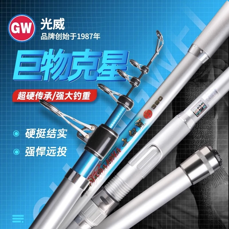 GW/光威新品远投海竿大白鲨投远投竿碳素远投竿抛竿钓鱼竿大物竿