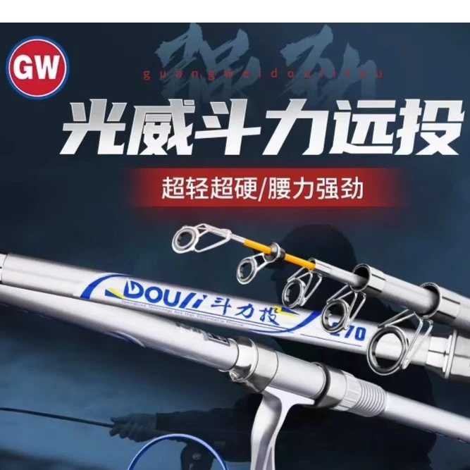 GW/光威斗力投鲢鳙超硬超轻手竿碳素远投抛竿竿海钓鱼杆滑漂