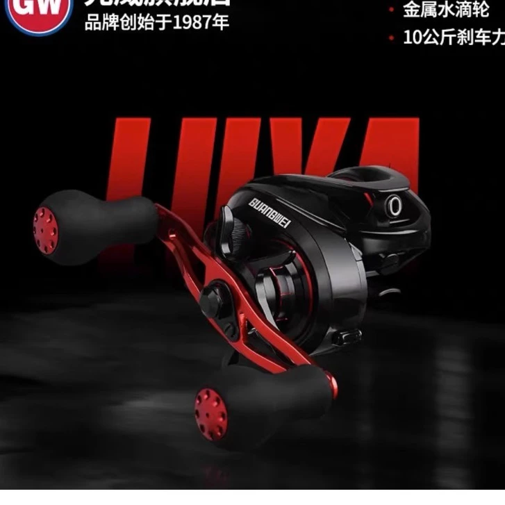 GW/光威黑蜘蛛金属机身水滴轮路亚磁力离心10公斤刹车力12轴打黑