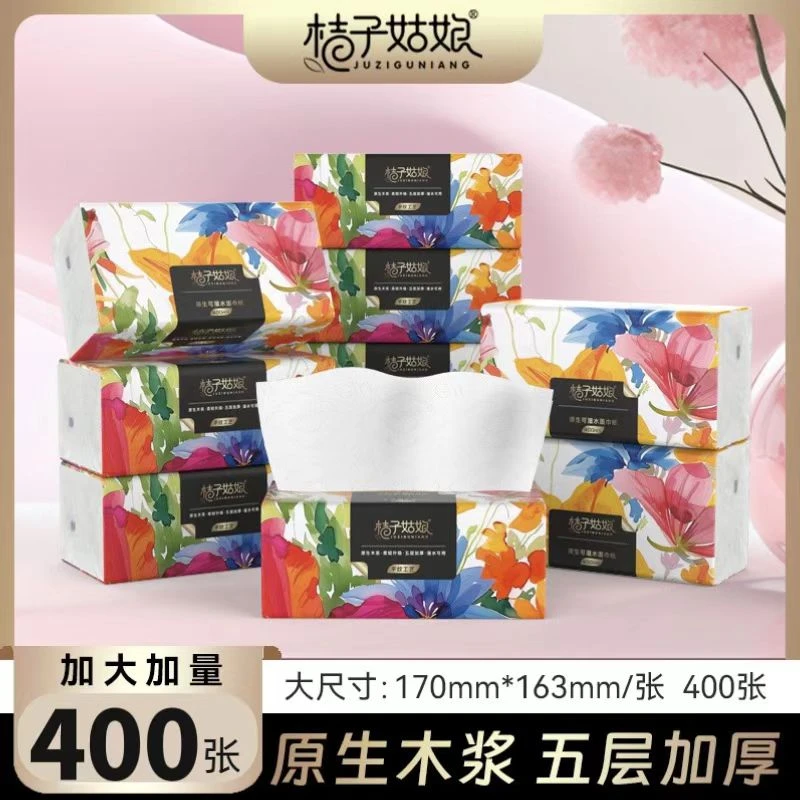 桔子姑娘抽纸亲肤纸巾加大包加厚餐巾纸家用面巾纸抽母婴整箱批发