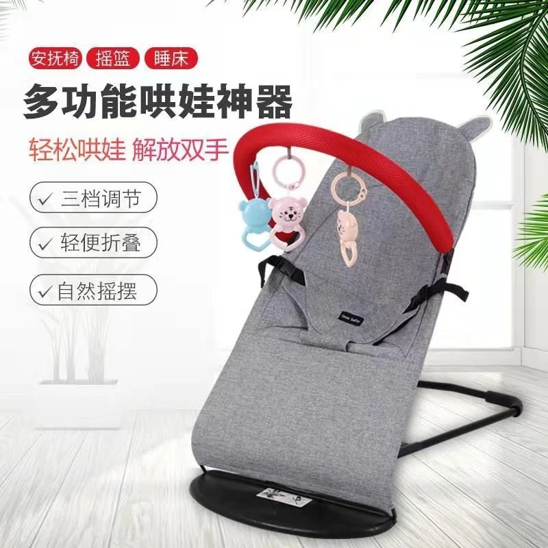 蚊帐款婴儿防蚊摇摇椅哄娃哄宝宝轻便摇篮躺椅可折叠可调节安抚椅