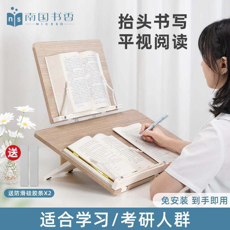 南国书香木质双层阅读架读书看书支架学习考研桌面写字板倾斜书写