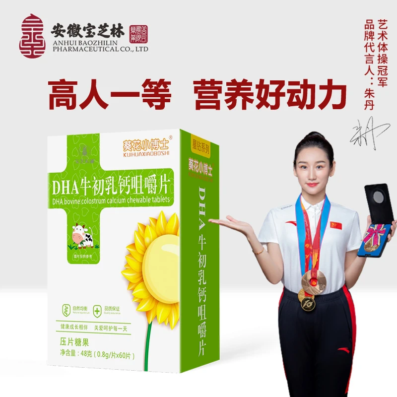 葵花小博士 DHA 牛初乳钙咀嚼片