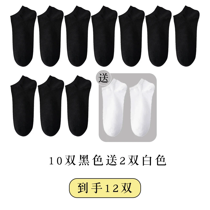 船袜袜子黑色隐形短袜黑白灰百搭透气ins潮薄款船袜